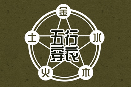 择吉日历_择吉老皇历_开业择吉日